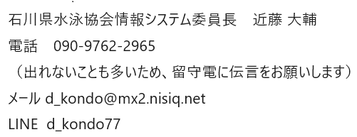 問い合わせ先